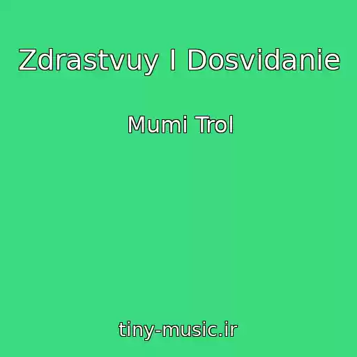 کاور آهنگ Zdrastvuy I Dosvidanie از Mumi Trol