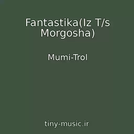 کاور آهنگ Fantastika(Iz T/s Morgosha) از Mumi-Trol