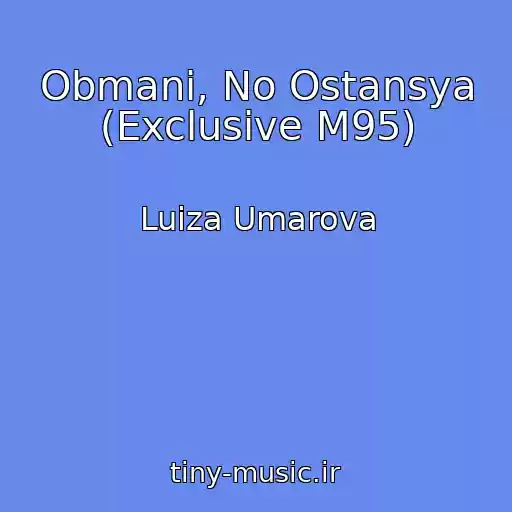 کاور آهنگ Obmani, No Ostansya (Exclusive M95) از Luiza Umarova