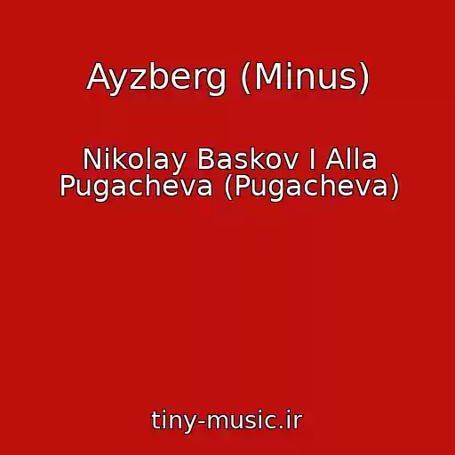 کاور آهنگ Ayzberg (Minus) از Nikolay Baskov I Alla Pugacheva (Pugacheva)