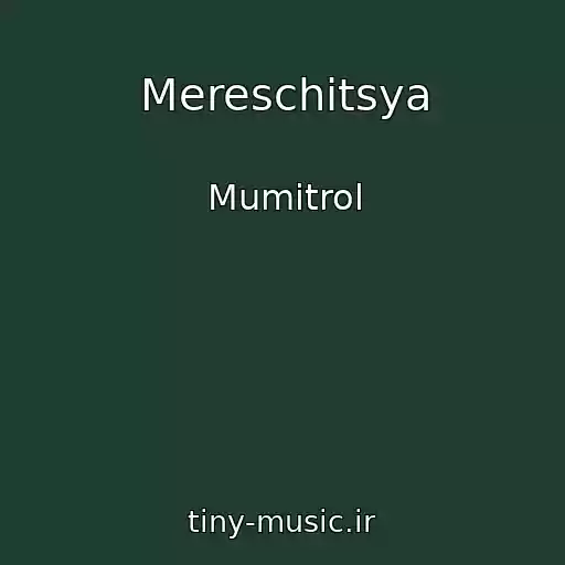 کاور آهنگ Mereschitsya از Mumitrol