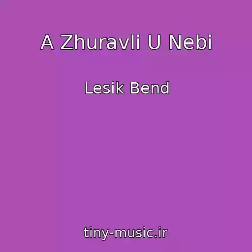 کاور آهنگ A Zhuravlі U Nebі از Lesik Bend
