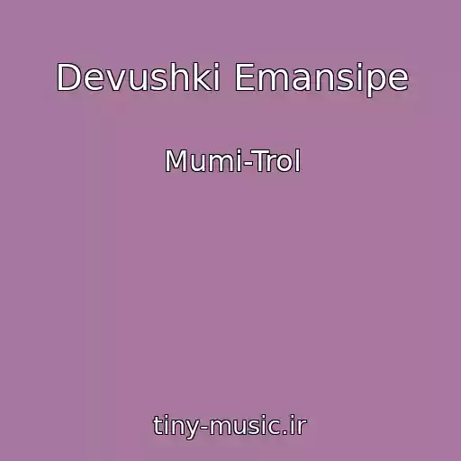 کاور آهنگ Devushki Emansipe از Mumi-Trol