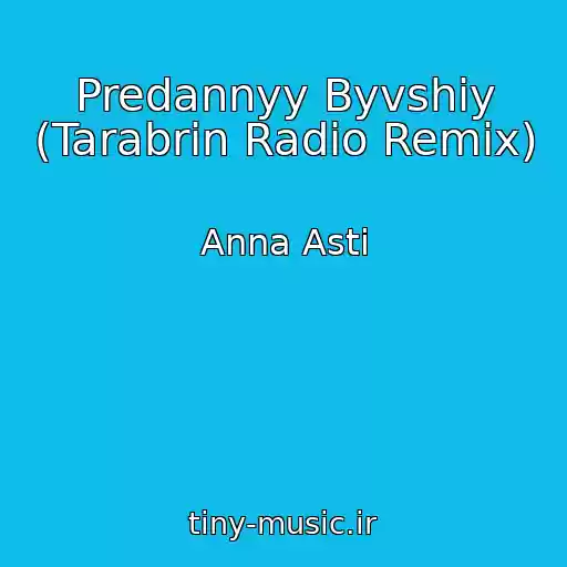کاور آهنگ Predannyy Byvshiy (Tarabrin Radio Remix) از Anna Asti