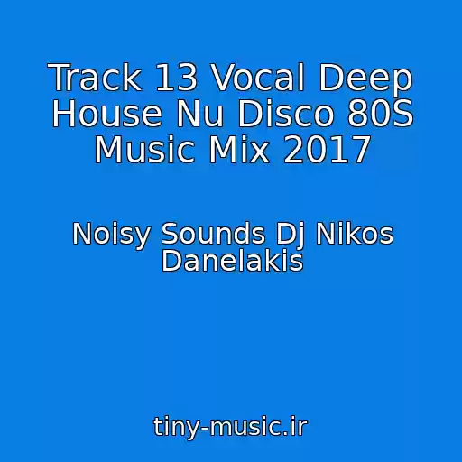 کاور آهنگ Track 13 Vocal Deep House Nu Disco 80S Music Mix 2017 از Noisy Sounds Dj Nikos Danelakis