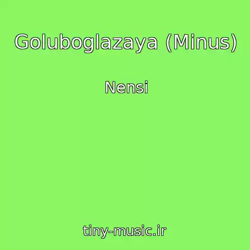 کاور آهنگ Goluboglazaya (Minus) از Nensi