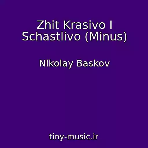 کاور آهنگ Zhit Krasivo I Schastlivo (Minus) از Nikolay Baskov