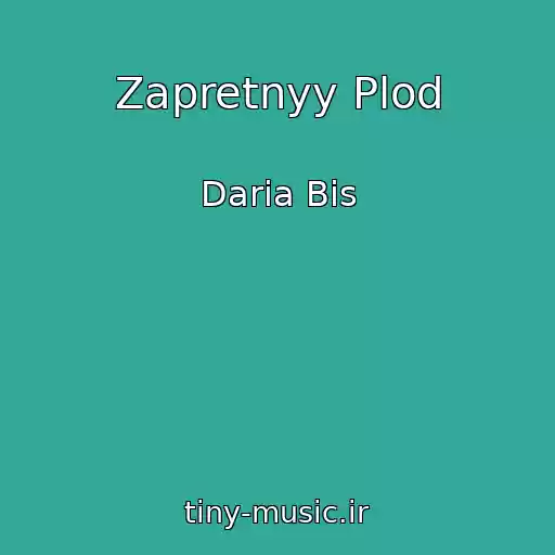 کاور آهنگ Zapretnyy Plod از Daria Bis