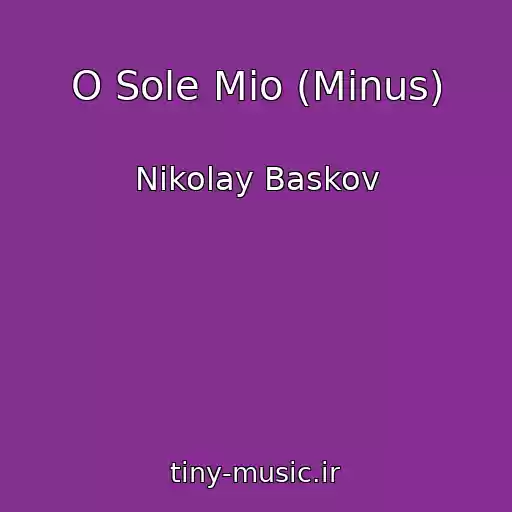 کاور آهنگ O Sole Mio (Minus) از Nikolay Baskov
