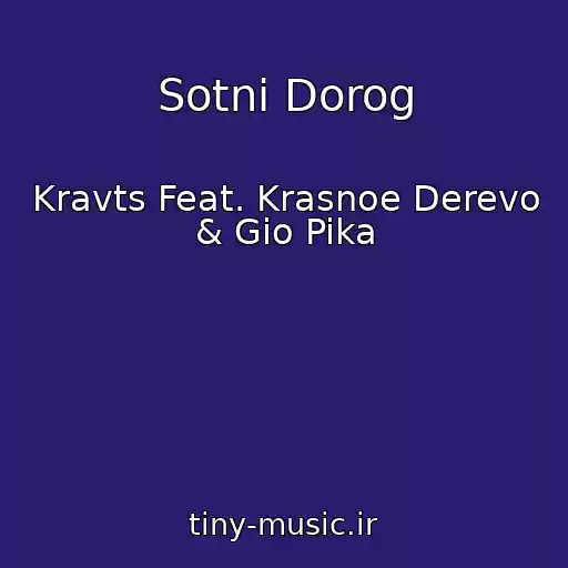 کاور آهنگ Sotni Dorog از Kravts Feat. Krasnoe Derevo & Gio Pika