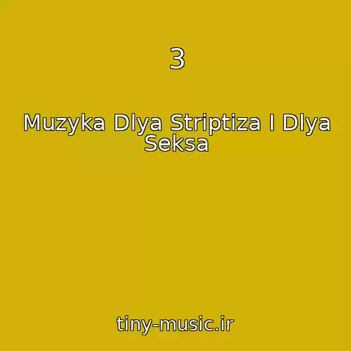 کاور آهنگ 3 از Muzyka Dlya Striptiza I Dlya Seksa