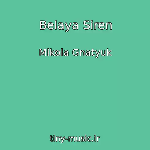 کاور آهنگ Belaya Siren از Mikola Gnatyuk