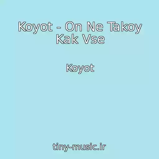 کاور آهنگ Koyot - On Ne Takoy Kak Vse از Koyot