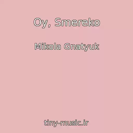 کاور آهنگ Oy, Smereko از Mikola Gnatyuk