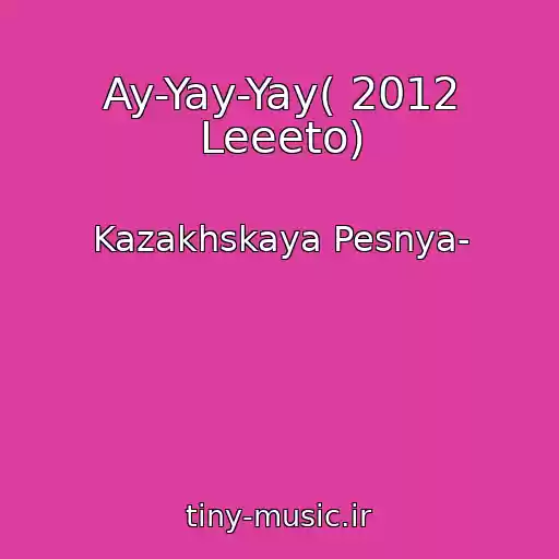 کاور آهنگ Ay-Yay-Yay( 2012 Leeeto) از Kazakhskaya Pesnya-