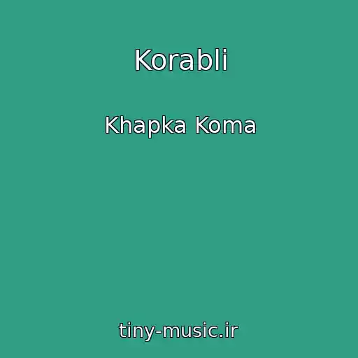 کاور آهنگ Korabli از Khapka Koma