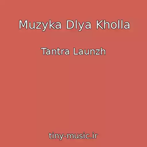 کاور آهنگ Muzyka Dlya Kholla از Tantra Launzh