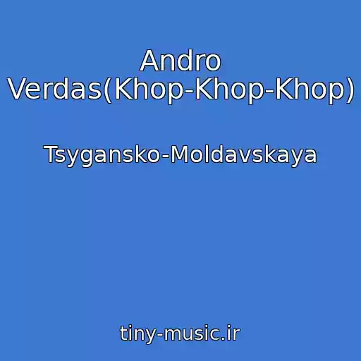 کاور آهنگ Andro Verdas(Khop-Khop-Khop) از Tsygansko-Moldavskaya