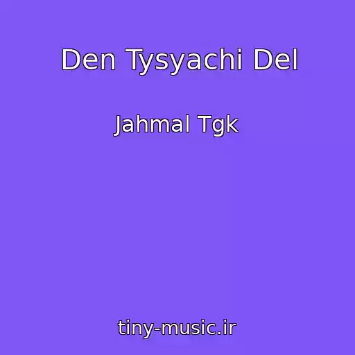 کاور آهنگ Den Tysyachi Del از Jahmal Tgk