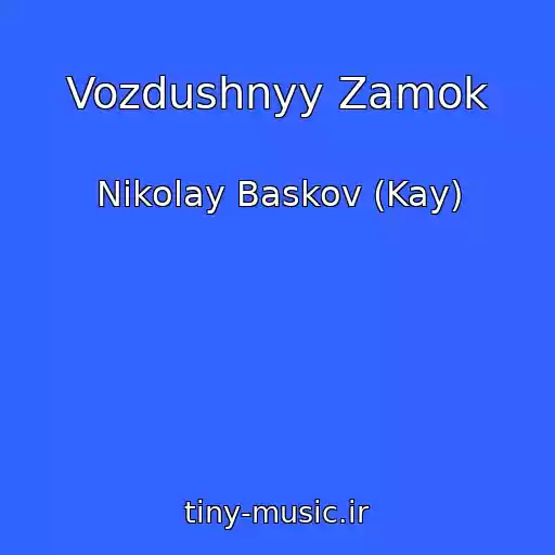 کاور آهنگ Vozdushnyy Zamok از Nikolay Baskov (Kay)