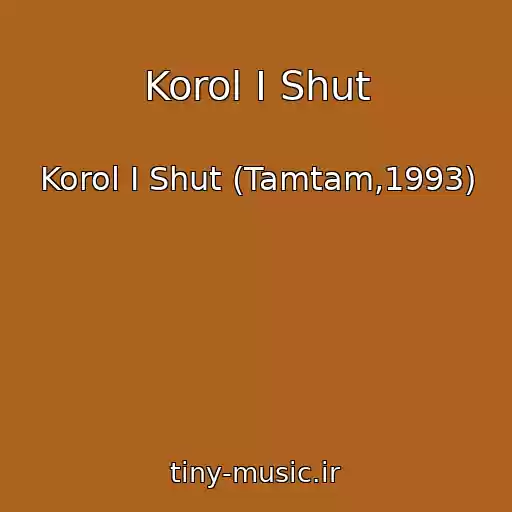 کاور آهنگ Korol I Shut از Korol I Shut (Tamtam,1993)