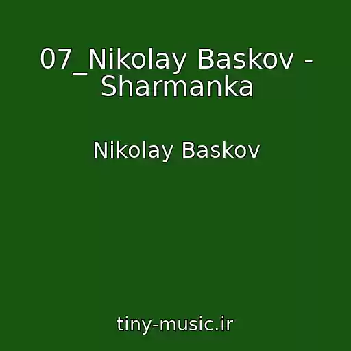 کاور آهنگ 07_Nikolay Baskov - Sharmanka از Nikolay Baskov