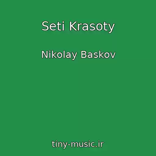 کاور آهنگ Seti Krasoty از Nikolay Baskov