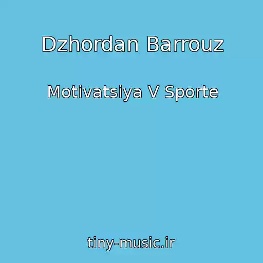 کاور آهنگ Dzhordan Barrouz از Motivatsiya V Sporte