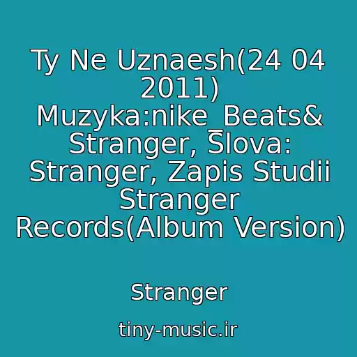 کاور آهنگ Ty Ne Uznaesh(24 04 2011) Muzyka:nike_Beats& Stranger, Slova: Stranger, Zapis Studii Stranger Records(Album Version) از Stranger