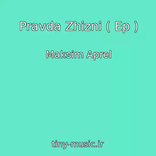 کاور آهنگ Pravda Zhizni ( Ep ) از Maksim Aprel