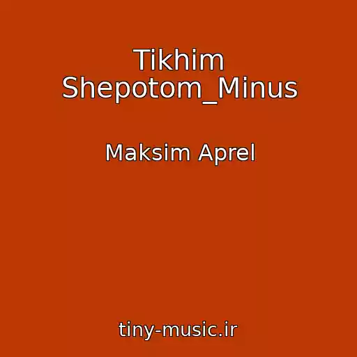 کاور آهنگ Tikhim Shepotom_Minus از Maksim Aprel