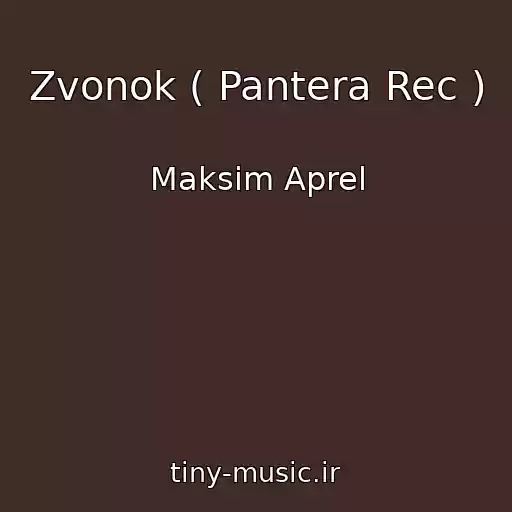 کاور آهنگ Zvonok ( Pantera Rec ) از Maksim Aprel