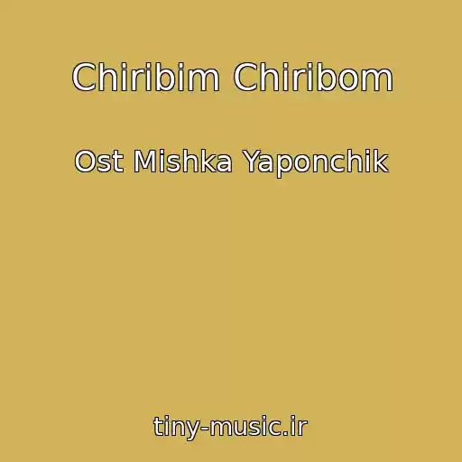 کاور آهنگ Chiribim Chiribom از Ost Mishka Yaponchik