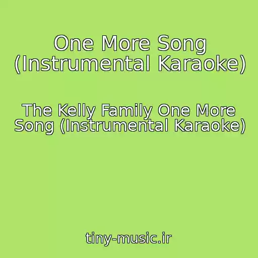 کاور آهنگ One More Song (Instrumental Karaoke) از The Kelly Family One More Song (Instrumental Karaoke)