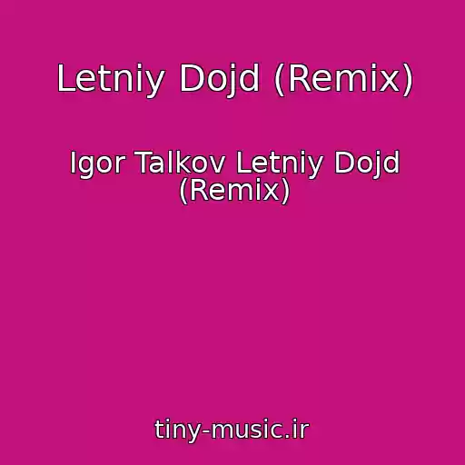 کاور آهنگ Letniy Dojd (Remix) از Igor Talkov Letniy Dojd (Remix)