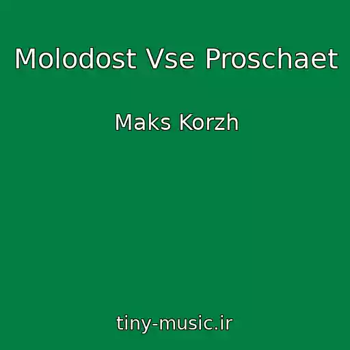 کاور آهنگ Molodost Vse Proschaet از Maks Korzh