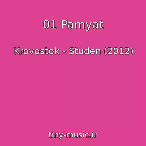 کاور آهنگ 01 Pamyat از Krovostok - Studen (2012)