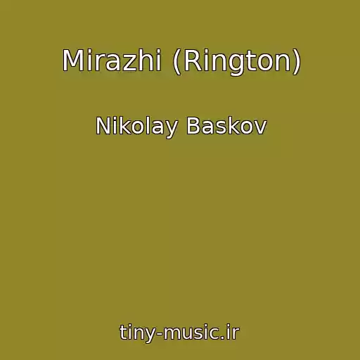 کاور آهنگ Mirazhi (Rington) از Nikolay Baskov