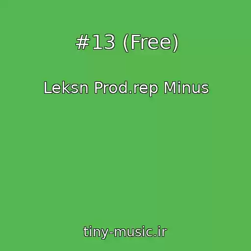 کاور آهنگ #13 (Free) از Leksn Prod.rep Minus