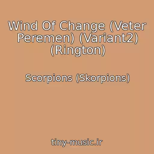 کاور آهنگ Wind Of Change (Veter Peremen) (Variant2) (Rington) از Scorpions (Skorpions)