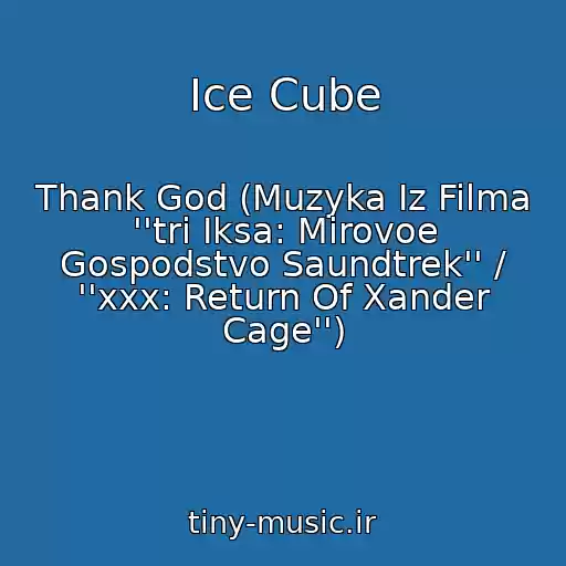 کاور آهنگ Ice Cube از Thank God (Muzyka Iz Filma ''tri Iksa: Mirovoe Gospodstvo Saundtrek'' / ''xxx: Return Of Xander Cage'')