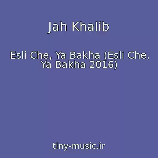 کاور آهنگ Jah Khalib از Esli Che, Ya Bakha (Esli Che, Ya Bakha 2016)