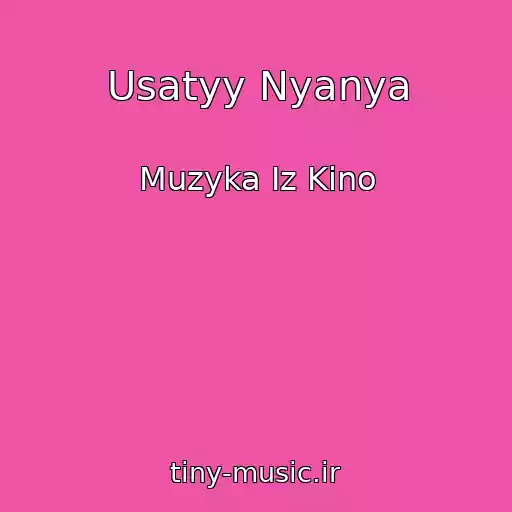 کاور آهنگ Usatyy Nyanya از Muzyka Iz Kino