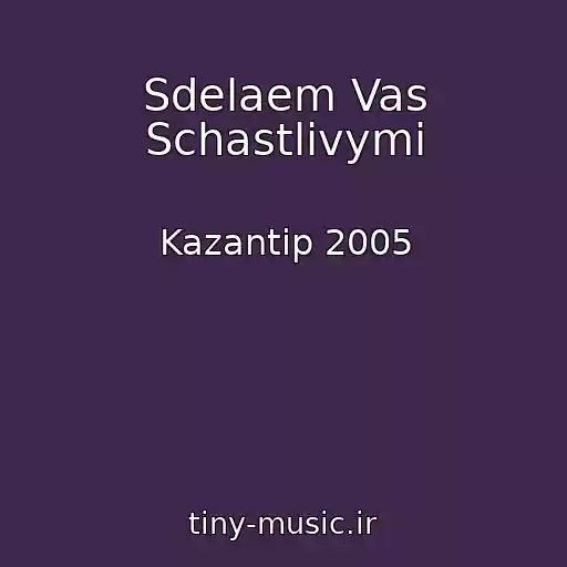 کاور آهنگ Sdelaem Vas Schastlivymi از Kazantip 2005