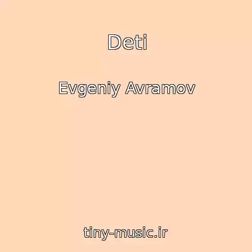 کاور آهنگ Deti از Evgeniy Avramov
