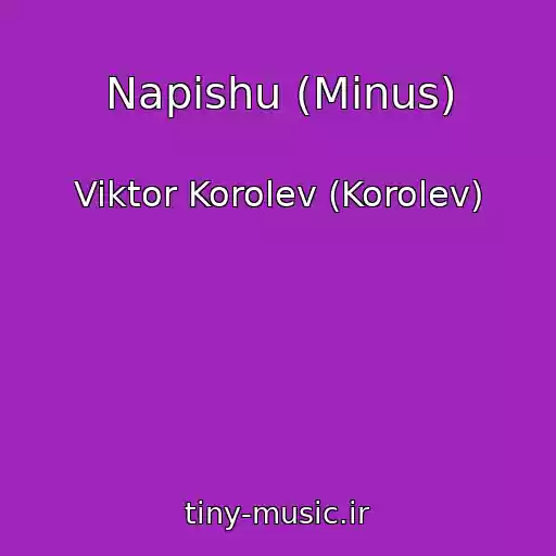کاور آهنگ Napishu (Minus) از Viktor Korolev (Korolev)
