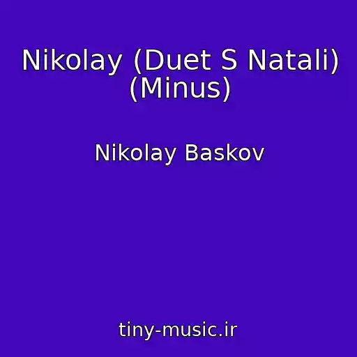 کاور آهنگ Nikolay (Duet S Natali) (Minus) از Nikolay Baskov