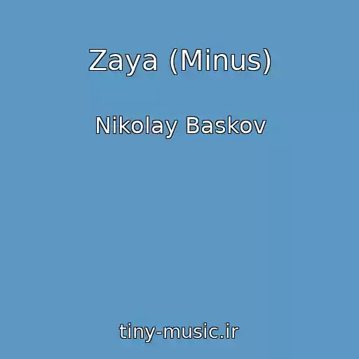 کاور آهنگ Zaya (Minus) از Nikolay Baskov