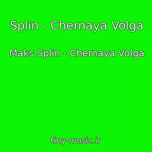 کاور آهنگ Splin - Chernaya Volga از Maks Splin - Chernaya Volga
