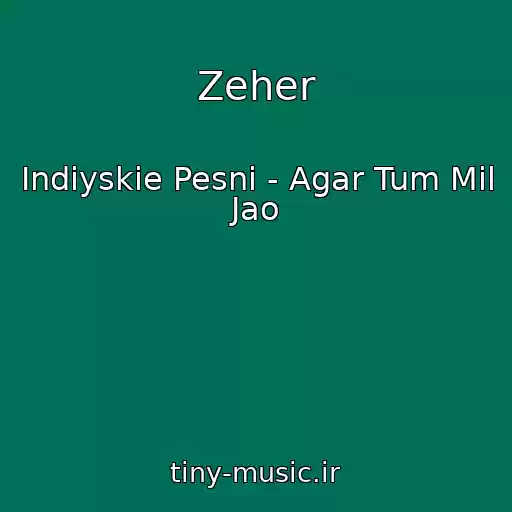 کاور آهنگ Zeher از Indiyskie Pesni - Agar Tum Mil Jao